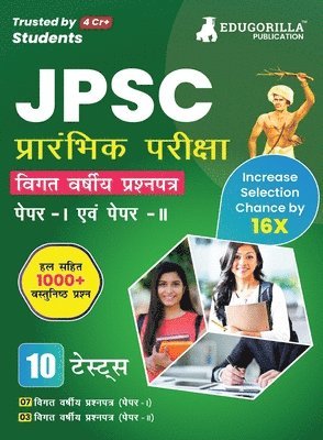 JPSC Prelims Exam - 10 Previous Year Papers (7 PYPs of Paper I and 3 PYPs of Paper II) 1000 Solved Questions (Hindi Edition) with Free Access to Online Tests 1