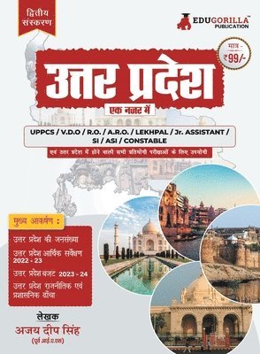 bokomslag &#2313;&#2340;&#2381;&#2340;&#2352; &#2346;&#2381;&#2352;&#2342;&#2375;&#2358; - &#2319;&#2325; &#2344;&#2332;&#2352; &#2350;&#2375;&#2306; (Uttar Pradesh - Ek Nazar Me)