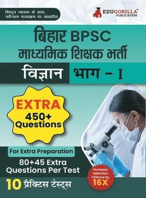 BPSC Super TET माध्यमिक विज्ञान