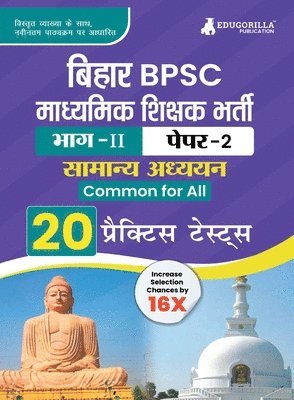 bokomslag BPSC Super TET ???????? ???? 2 (??? II) : ??????? ??????