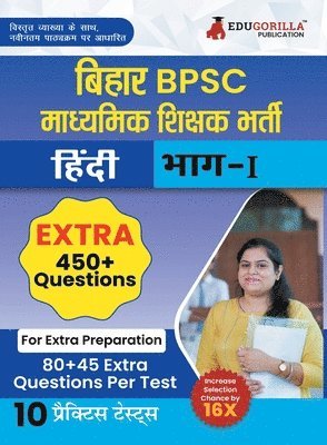 BPSC ???????? ?????? - ????? 1