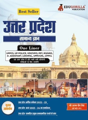 &#2313;&#2340;&#2381;&#2340;&#2352; &#2346;&#2381;&#2352;&#2342;&#2375;&#2358; &#2360;&#2366;&#2350;&#2366;&#2344;&#2381;&#2351; &#2332;&#2381;&#2334;&#2366;&#2344; (Uttar Pradesh Samanya Gyan) Study 1