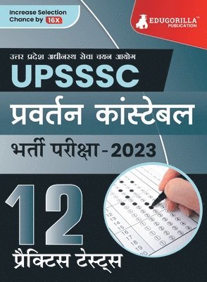 UPSSSC प्रवर्तन कांस्टेबल