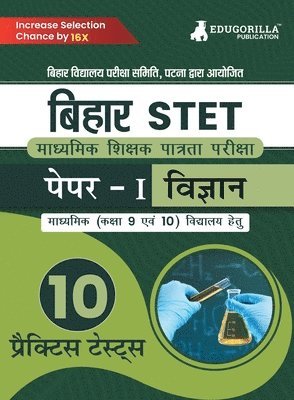 bokomslag Bihar STET Paper - 1 : ???????