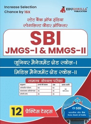 bokomslag ?????? ????? ???? (SBI) - JMGS-I
