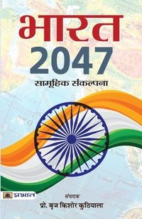 bokomslag Bharat 2047 (Hindi-Pb)