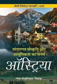 bokomslag Paramparagat Sanskriti Aur Adhunikta Ka Sangam Austria