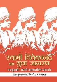 bokomslag Swami Vivekananda Ka Yuva Jagran