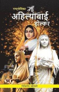 bokomslag Rashtra Sevika Maa Ahilyabai Holkar