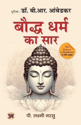 Bauddha Dharma Ka Saar Hindi Translation of The Essence of Buddhism 1