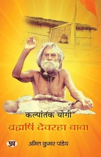 bokomslag Kalpantak Yogi Brahmarishi Devraha Baba Jivan Parichay Book In Hindi