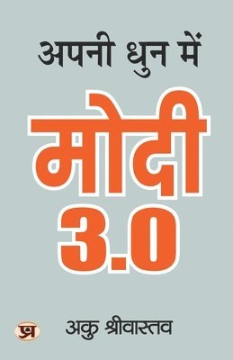 bokomslag Apani Dhun Mein Modi 3.0