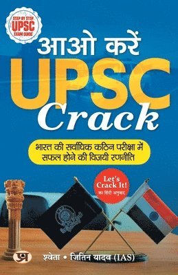 bokomslag Aao Karein Upsc Crack