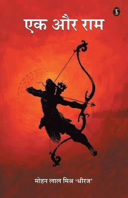 Mohan 'Dheeraj' Lal Mishra, Mohan 'Dheeraj' Lal Mishra - Ek Aur Ram, Häftad
