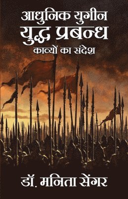 bokomslag Adhunik Yugeen Yudh Prabandh Kavyo Ka Sandesh