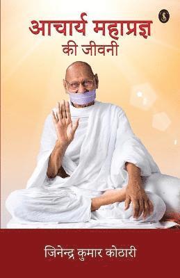 bokomslag Acharya Mahapragya Ki Jivani