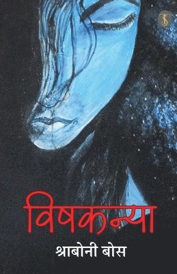 bokomslag Vishkanya