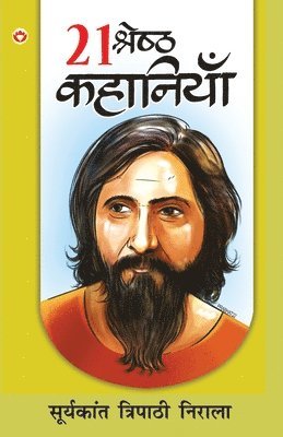 Suryakant Tripathi, 'Nirala', 'Nirala',, Nirala - 21 Shreshtha Kahaniyan (21 ??????? ????????), Häftad