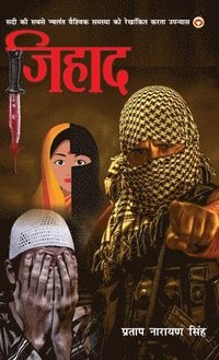 bokomslag Jihad (Novel)