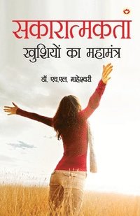 bokomslag Sakaratmakta - Khushiyon ka Mahamantra (&#2360;&#2325;&#2366;&#2352;&#2366;&#2340;&#2381;&#2350;&#2325;&#2340;&#2366; - &#2326;&#2369;&#2358;&#2367;&#