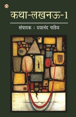 Dayanand Pandey - Katha-Lucknow-1 (कथा-लखनऊ-1), Häftad