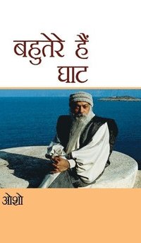 bokomslag Bahutere Hain Ghat (??????? ??? ???)