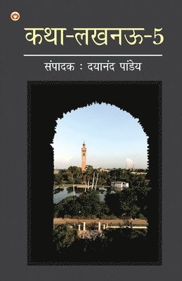 bokomslag Katha-Lucknow-5 (&#2325;&#2341;&#2366;-&#2354;&#2326;&#2344;&#2314;-5)