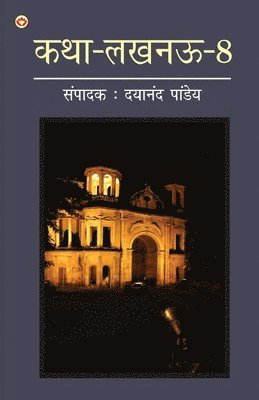 bokomslag Katha-Lucknow-8 (&#2325;&#2341;&#2366;-&#2354;&#2326;&#2344;&#2314;-8)