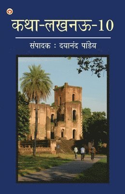Dayanand Pandey - Katha-Lucknow-10 (कथा-लखनऊ-10), Häftad