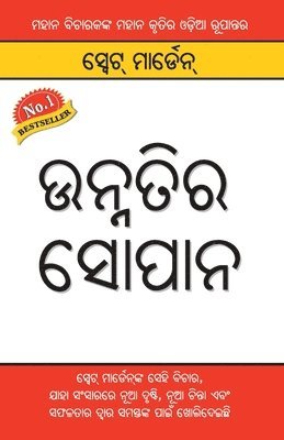 Swett Marden - Unnati Ki Rahe in Oriya, Häftad