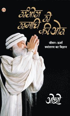 Osho - Sambhog Se Samadhi Ki Aur (सम्भोग से समाधि की ओर), Inbunden