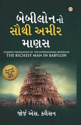 bokomslag Richest Man in Babylon in Gujarati (????????? ???? ???? ????)