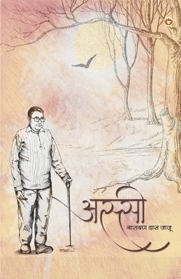 Narayan Das Jaju - Assee (अस्सी), Häftad