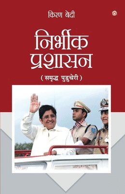 Kiran Bedi, Kiran Dr. Bedi - Fearless Governance in Hindi (निर्भीक प्रशासन - समृद्ध पुडुचेरी), Häftad