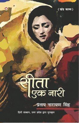 Pratap Narayan Singh - Sita, Häftad