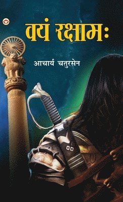 Acharya Chatursen, Acharya Chatursen - Vayam Rakshamah - (वयं रक्षाम, Inbunden