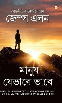 bokomslag As a Man Thinketh (&#2478;&#2494;&#2472;&#2497;&#2487; &#2479;&#2503;&#2477;&#2494;&#2476;&#2503; &#2477;&#2494;&#2476;&#2503;)