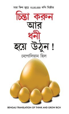 Socho Aur Amir Bano (&#2458;&#2495;&#2472;&#2509;&#2468;&#2494; &#2453;&#2480;&#2497;&#2472; &#2447;&#2476;&#2434; &#2471;&#2472;&#2496; &#2489;&#2472;) 1