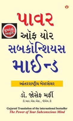 Murphy Joseph - The Power of Your Subconscious Mind (ધ પાવર ઑફ યોર સબકોન્સિયસ માઈન્ડ), Inbunden. Tillgänglighet: Lägg i varukorg
