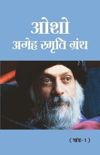 bokomslag Osho - Ageh Smriti Granth Khand-1 (??? - ???? ?????? ????? ???-1)