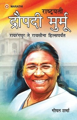 Rashtrapati Droupadi Murmu - Rairangpur to Raisina Hills