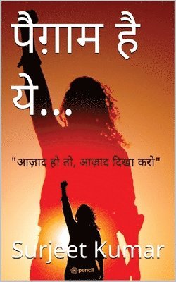 bokomslag ?????? ?? ??... ( Paigam Hai Ye.. )