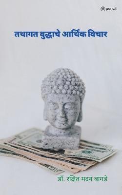 bokomslag ???? ???????? ?????? ????? ( Economic Thoughts of the Tathagata Buddha )