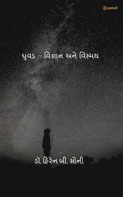 bokomslag &#2712;&#2753;&#2741;&#2721; - &#2741;&#2751;&#2716;&#2765;&#2718;&#2750;&#2728; &#2693;&#2728;&#2759; &#2741;&#2751;&#2744;&#2765;&#2734;&#2735; (Owl - Science and Mystery)