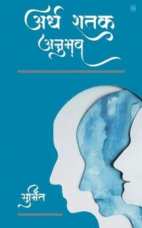 bokomslag Ardh Shatak Anubhav