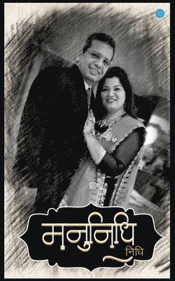 Nidhi, ,Nidhi - Manunidhi, Häftad