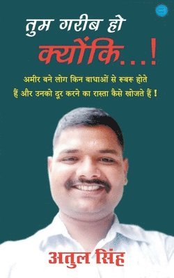Atul Singh - Tum garib ho kyuki, Häftad