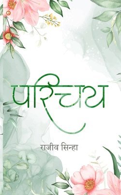 Rajeev Sinha - Parichay, Häftad