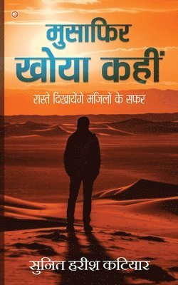 bokomslag Musafir Khoya Kahin: Raste Dikhayenge Manjilon Ke Safar