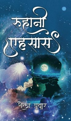 Shaila Pawar - Ruhani Yehsas, Inbunden